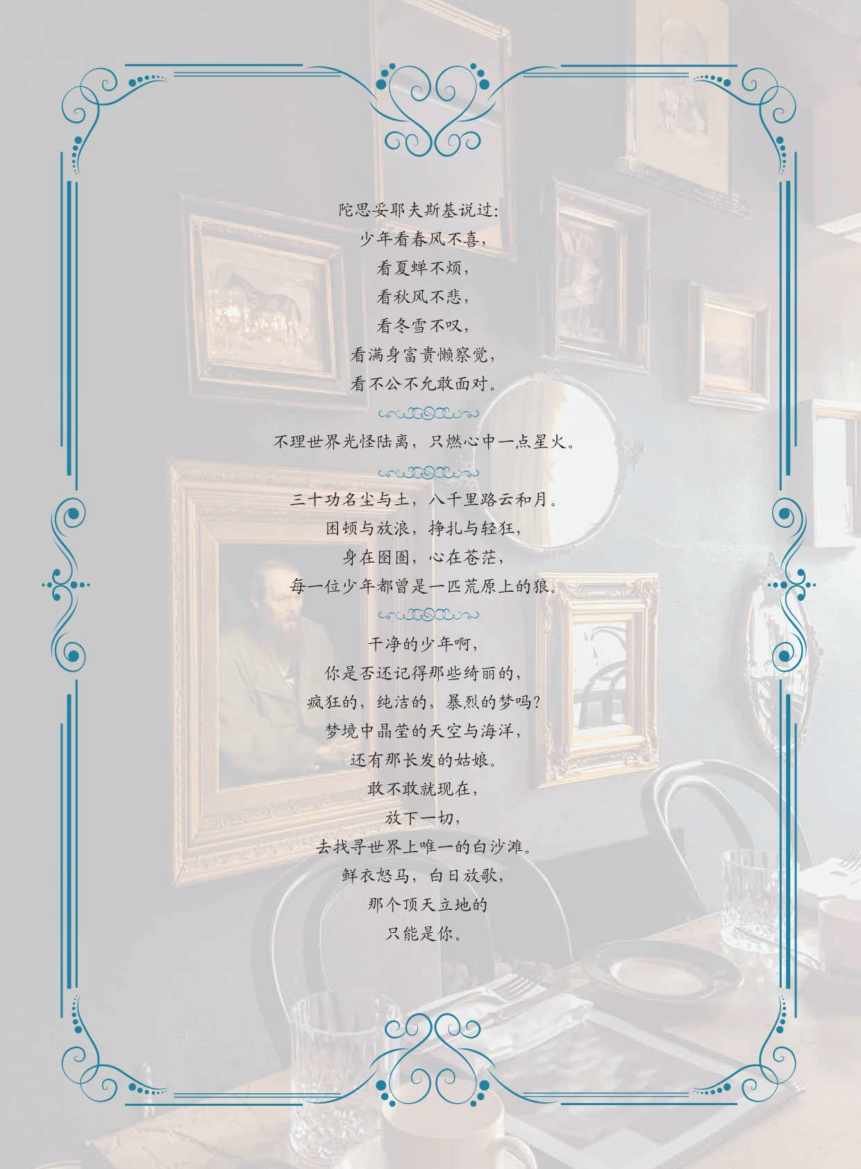 UCA-DBA法國(guó)蔚藍(lán)海岸大學(xué)·工商管理博士招生簡(jiǎn)章（2024）_第2頁(yè)