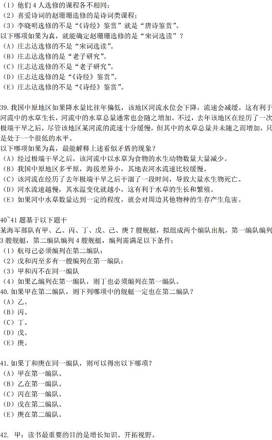 2018年管理類聯考綜合真題 2018年管理類聯考綜合真題