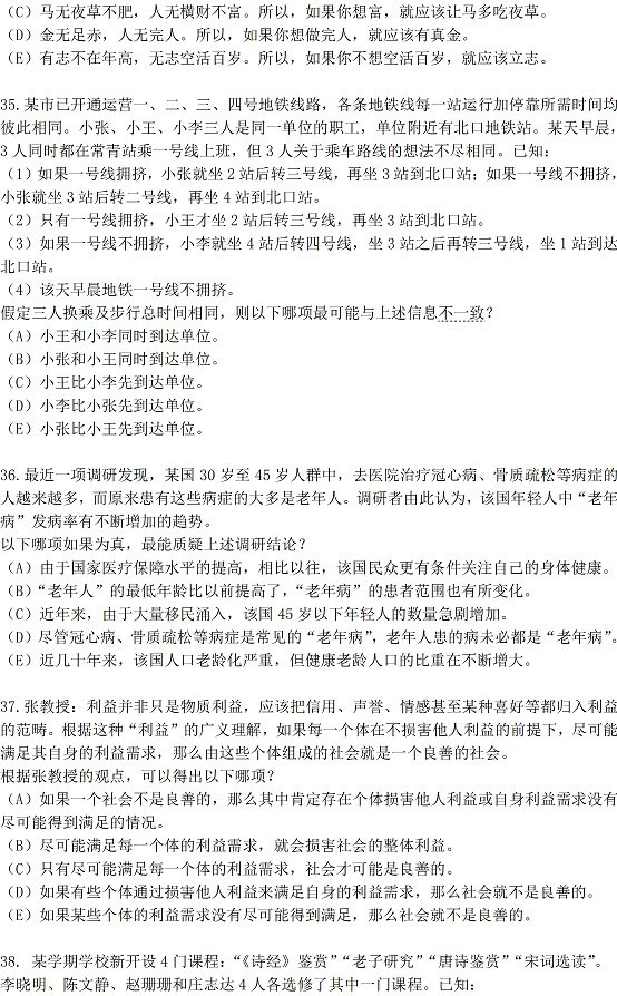 2018年管理類聯考綜合真題 2018年管理類聯考綜合真題