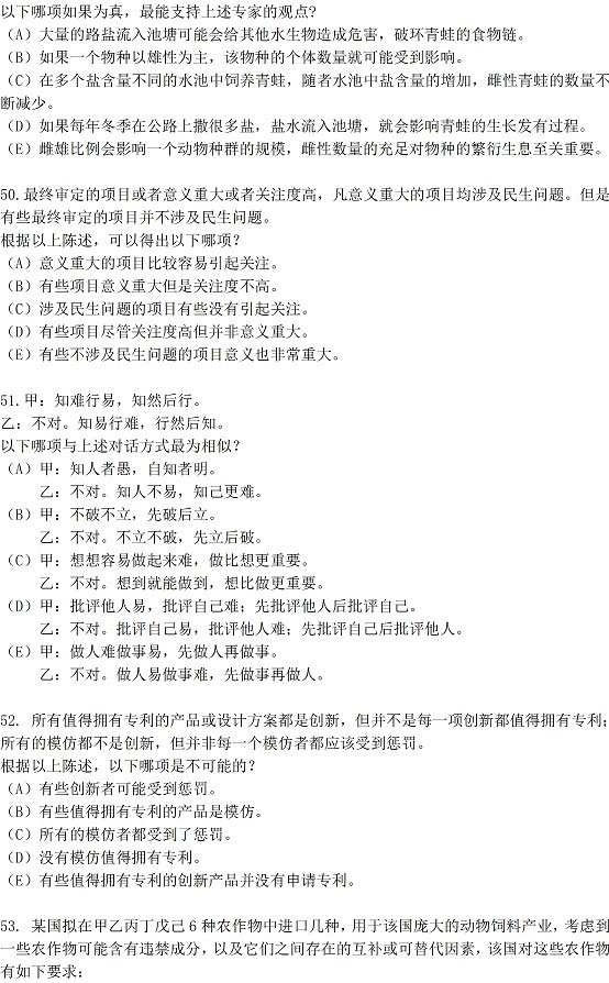 2018年管理類聯考綜合真題 2018年管理類聯考綜合真題