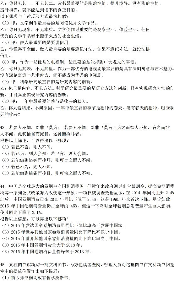 2018年管理類聯考綜合真題 2018年管理類聯考綜合真題