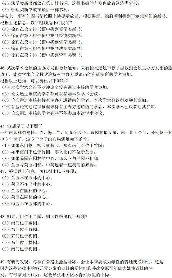 2018年管理類聯考綜合真題 2018年管理類聯考綜合真題