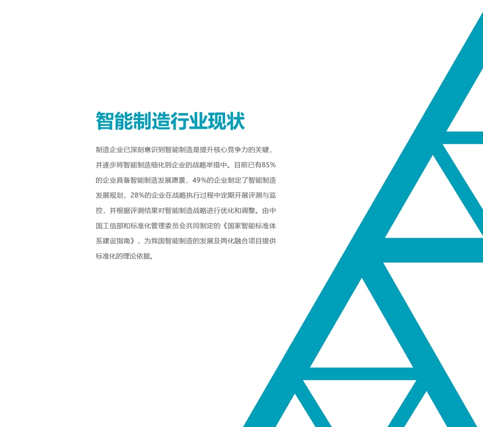 巴黎高科路橋大學·DIMM智能制造管理博士