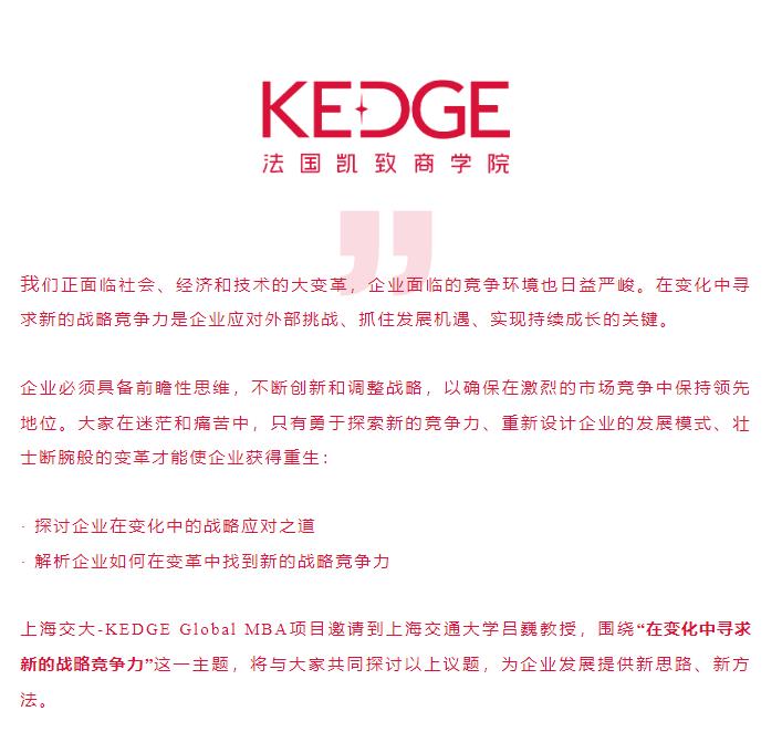 11.2 在變化中尋求新的戰(zhàn)略競(jìng)爭(zhēng)力