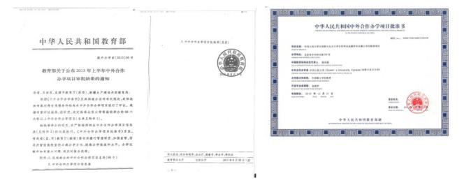 中國(guó)人民大學(xué)-加拿大女王大學(xué)金融碩士項(xiàng)目(行業(yè)高管班)招生簡(jiǎn)章 中國(guó)人民大學(xué)-加拿大女王大學(xué)金融碩士項(xiàng)目(行業(yè)高管班)招生簡(jiǎn)章