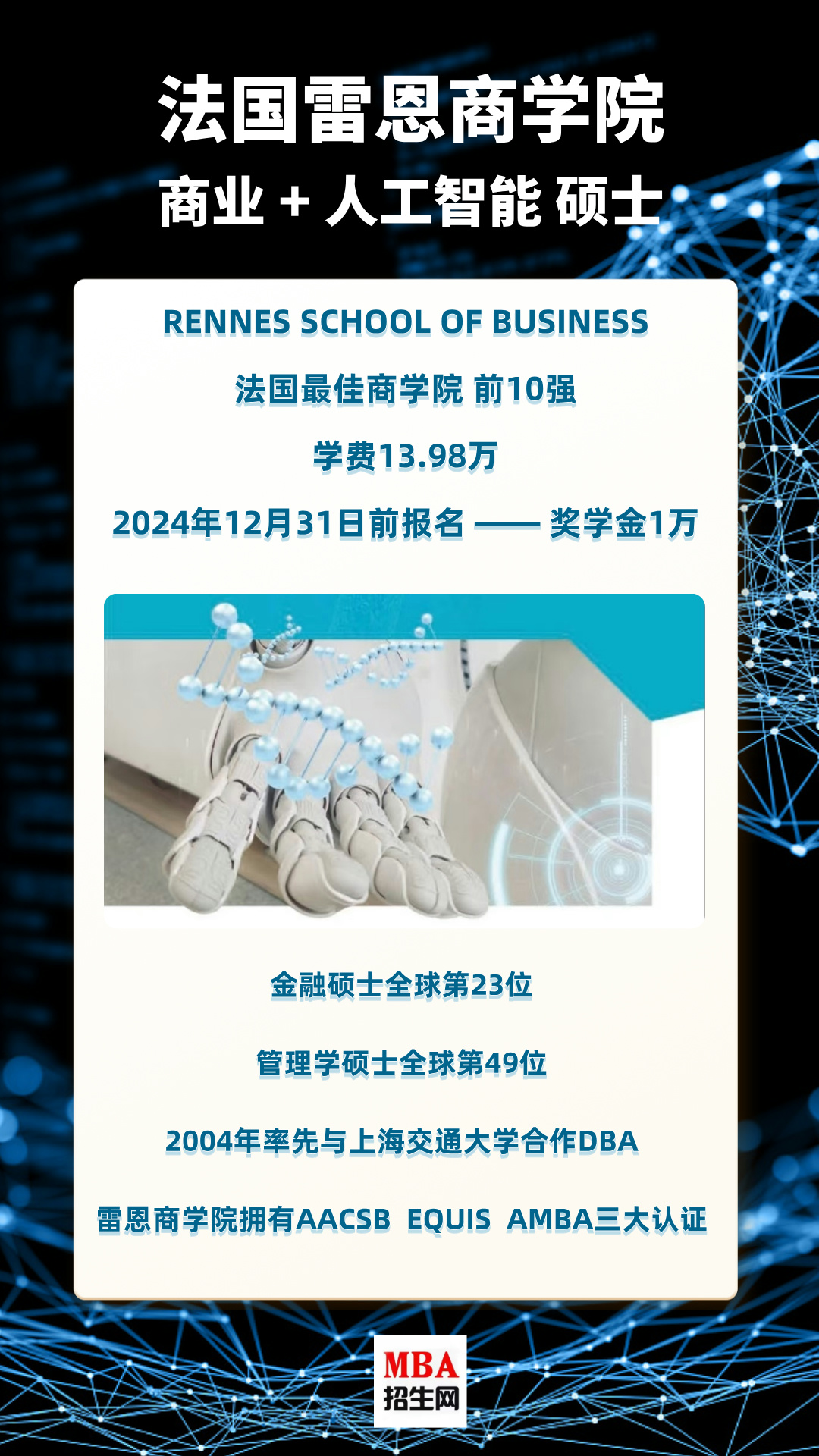 NEW-商業人工智能碩士出爐 NEW-商業人工智能碩士出爐