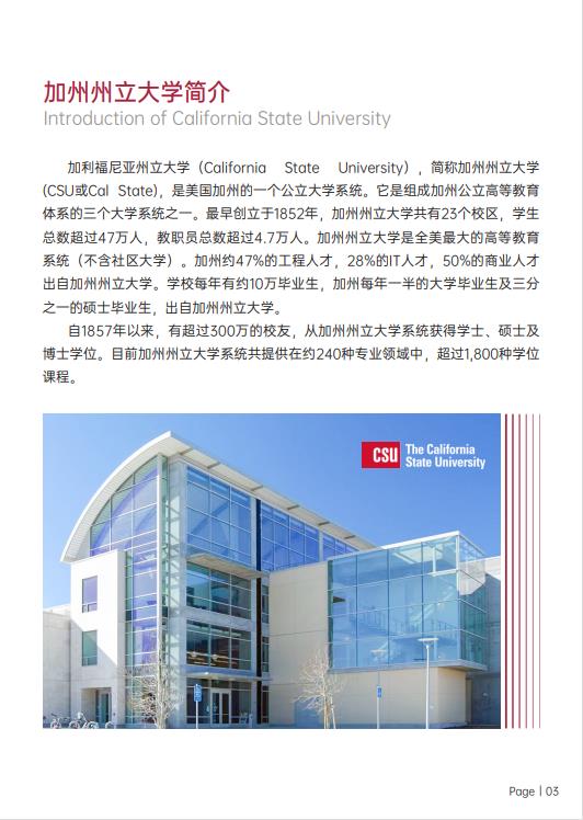 美國斯坦福大學、加州大學伯克利分校、加州州立大學三校博士后研究班