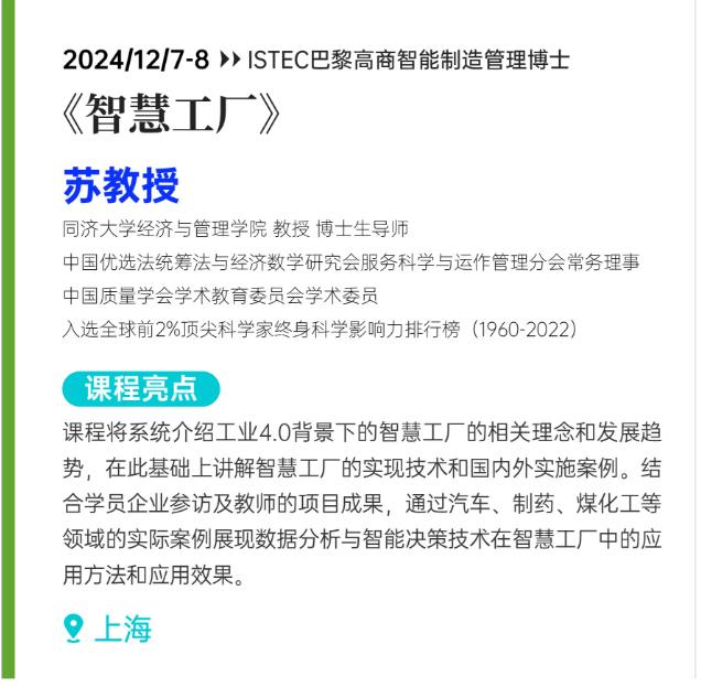 12.7-12.8《智慧工廠(chǎng)》