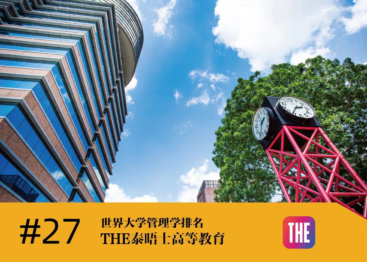 世界百強名校——香港理工大學(xué)排名匯總