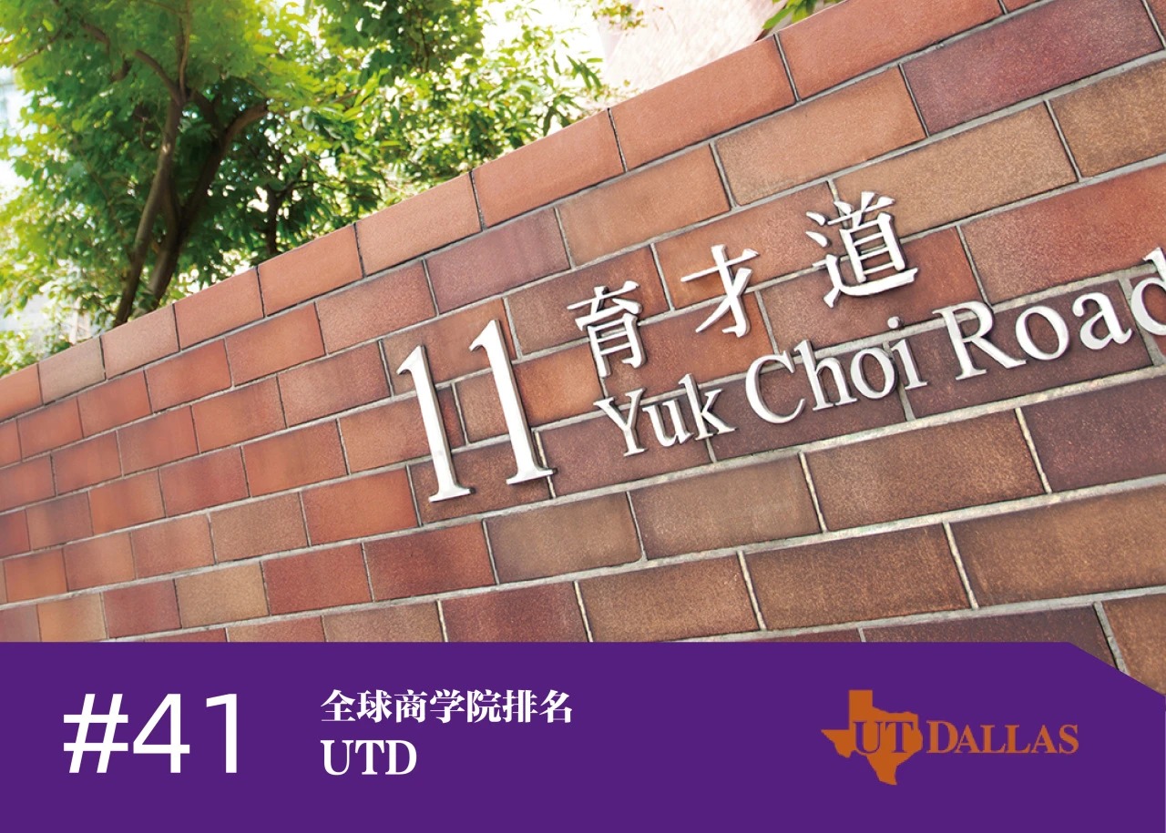 世界百強名校——香港理工大學(xué)排名匯總