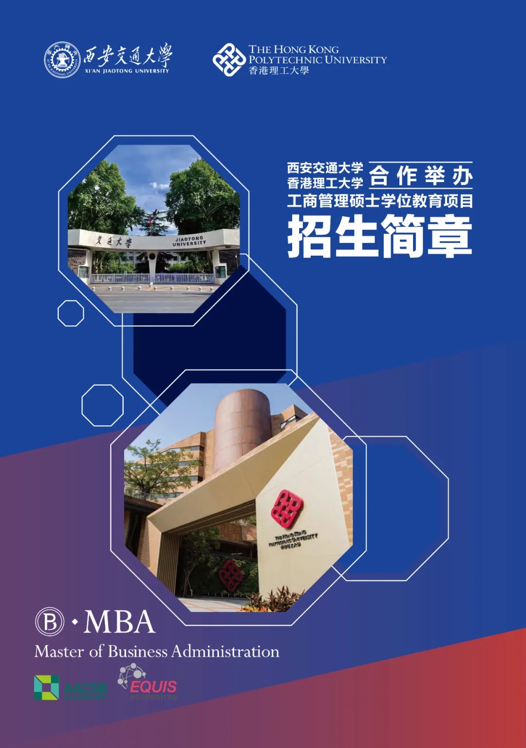 世界百強名校——香港理工大學(xué)排名匯總