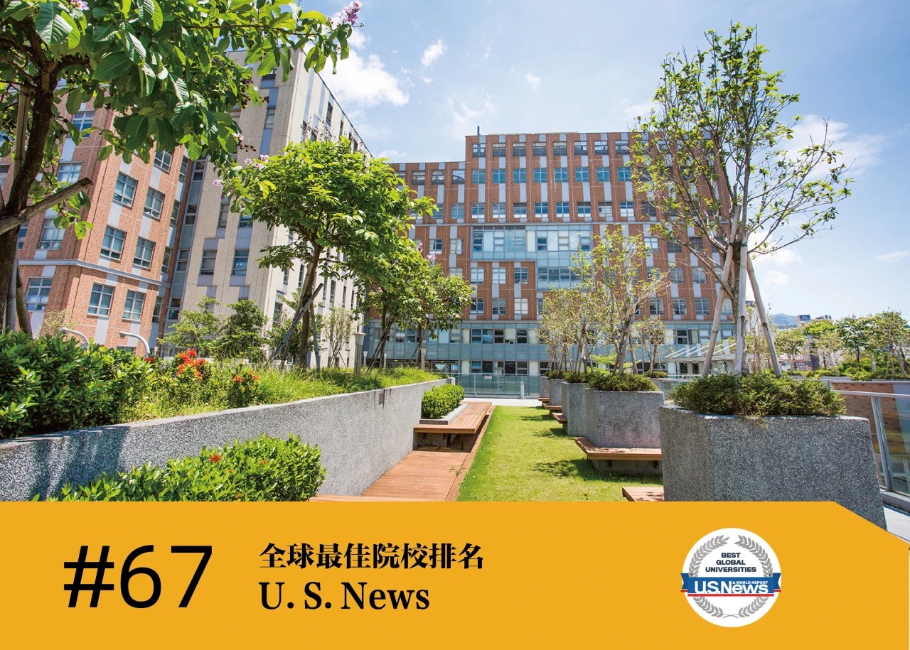 世界百強名校——香港理工大學(xué)排名匯總