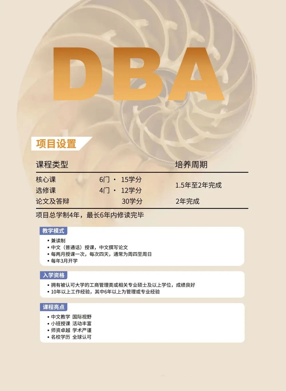 倒計(jì)時(shí)丨香港城市大學(xué)工商管理博士課程2024/2025年度入學(xué)招生火熱進(jìn)行中 倒計(jì)時(shí)丨香港城市大學(xué)工商管理博士課程2024/2025年度入學(xué)招生火熱進(jìn)行中