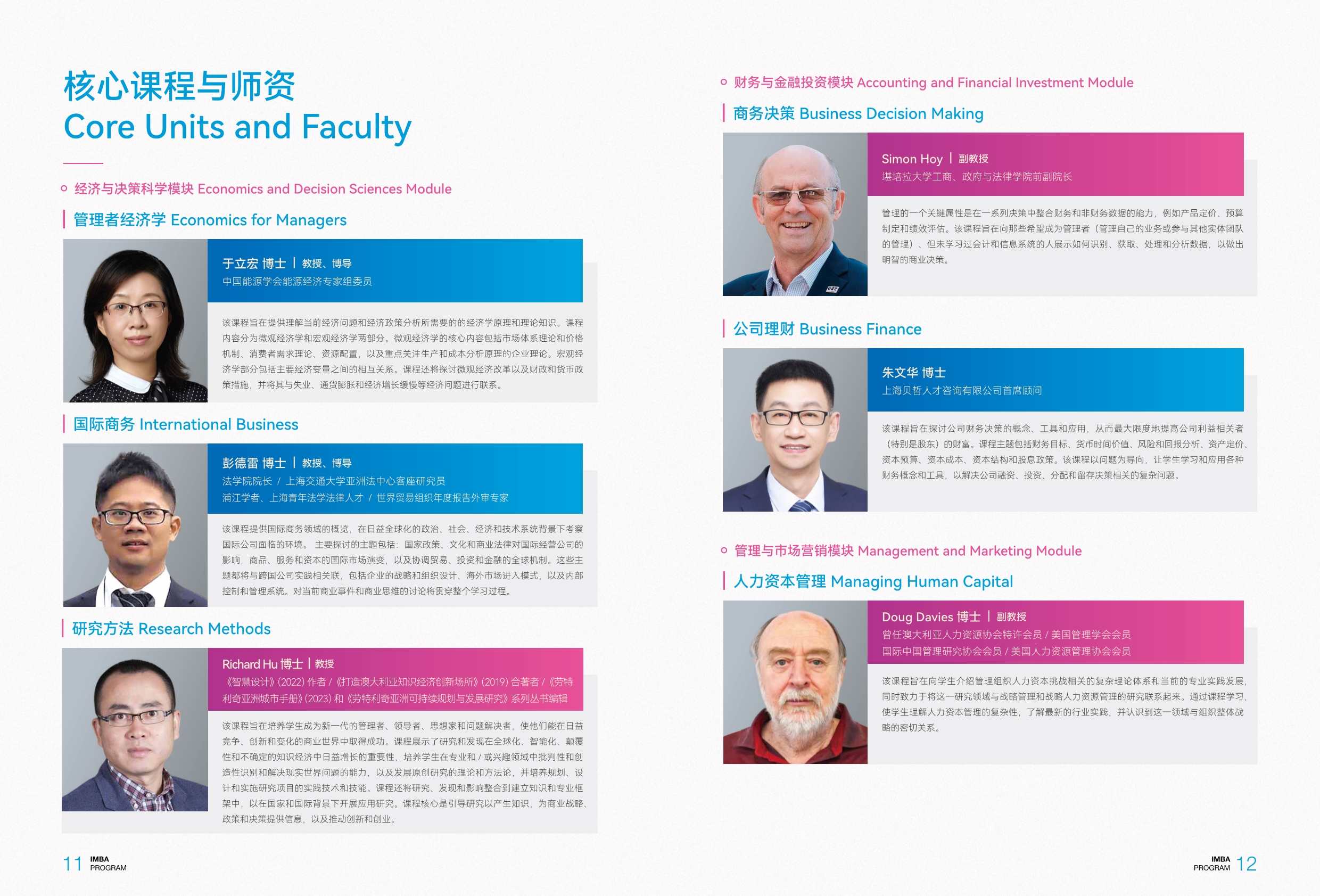 華東理工大學中澳MBA