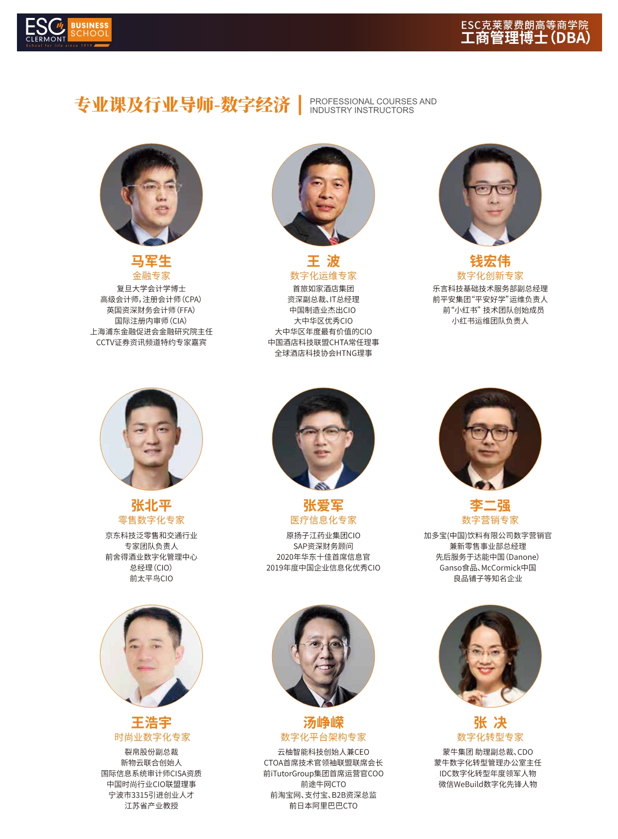 法國ESC克萊蒙費朗商學院