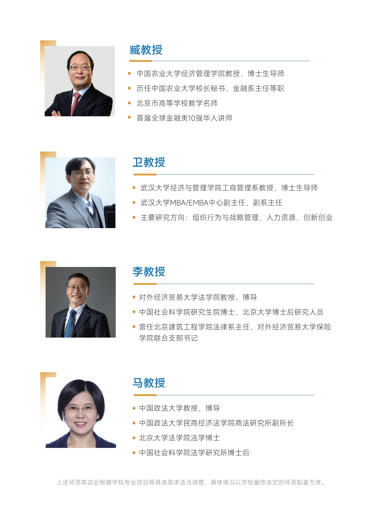 胡安卡洛斯國王大學法學碩士