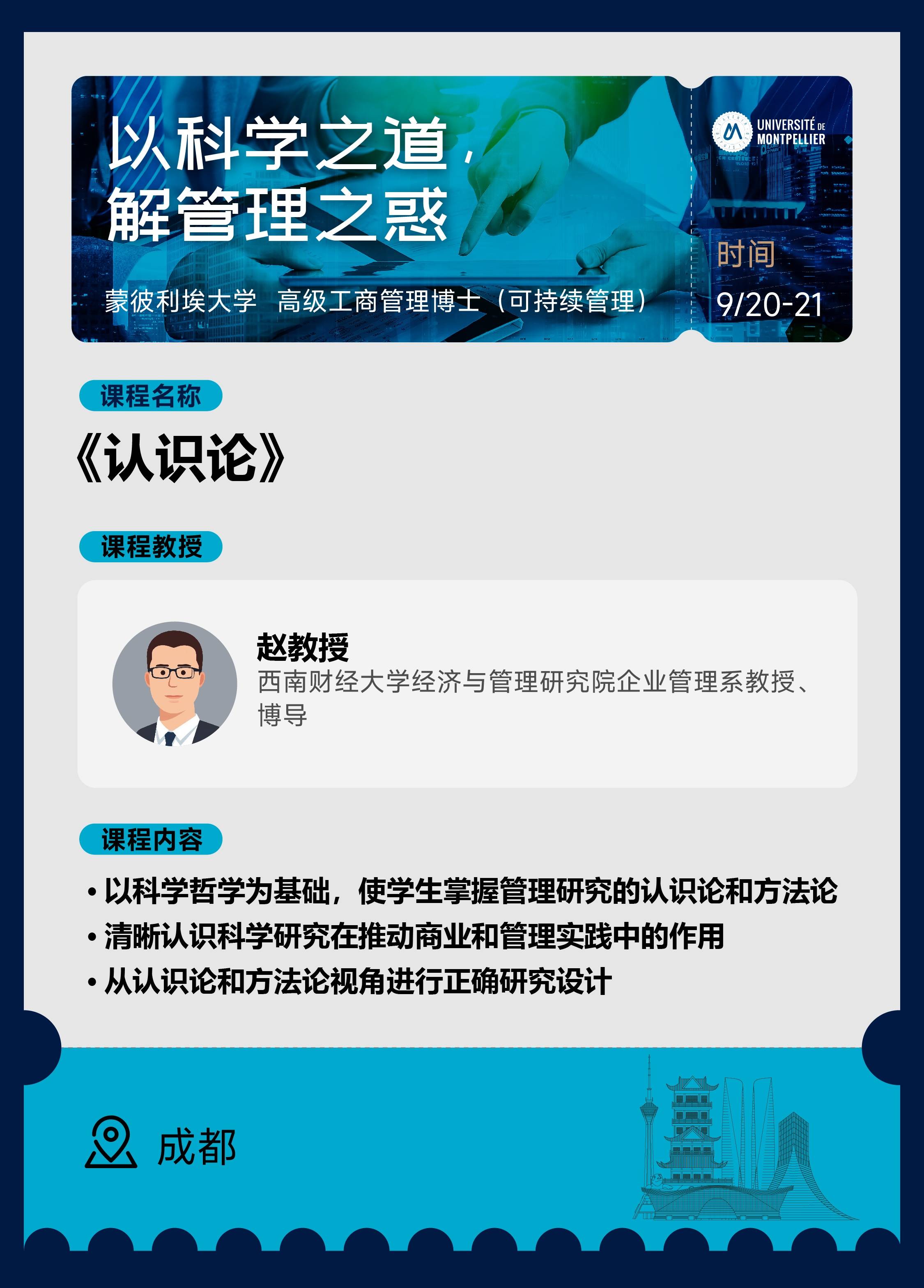 9/20-21《認(rèn)知論》