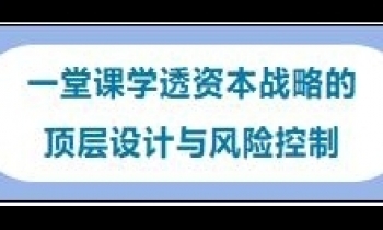 12/14《風險管理及評估》