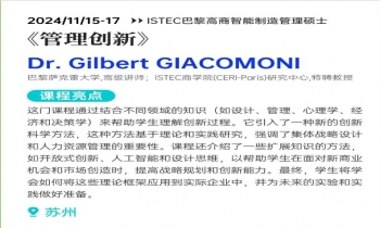 11.5-7《管理創新》