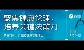 8/29-31聚焦健康理論，培養關鍵決策力